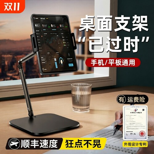 手机支架桌面直播用|164人收藏