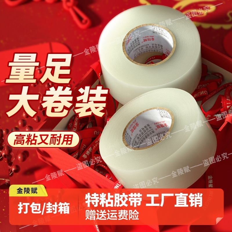 透明胶带高粘度不易断大号宽胶带快递打包封箱带加宽封口胶布胶纸大卷强力封箱胶带特价批发厂家直销测试整箱