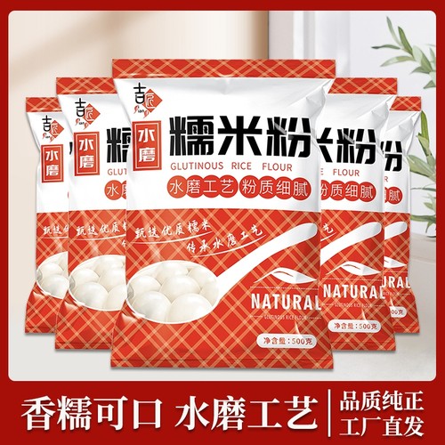 水磨低筋糯米粉|超4.9万次加购