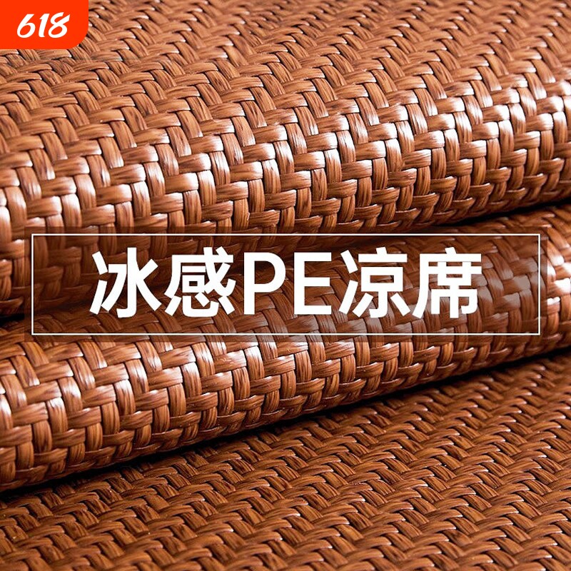 2025新款凉感PE雪藤席夏天冰丝席家用凉席子加厚可折叠藤席三件
