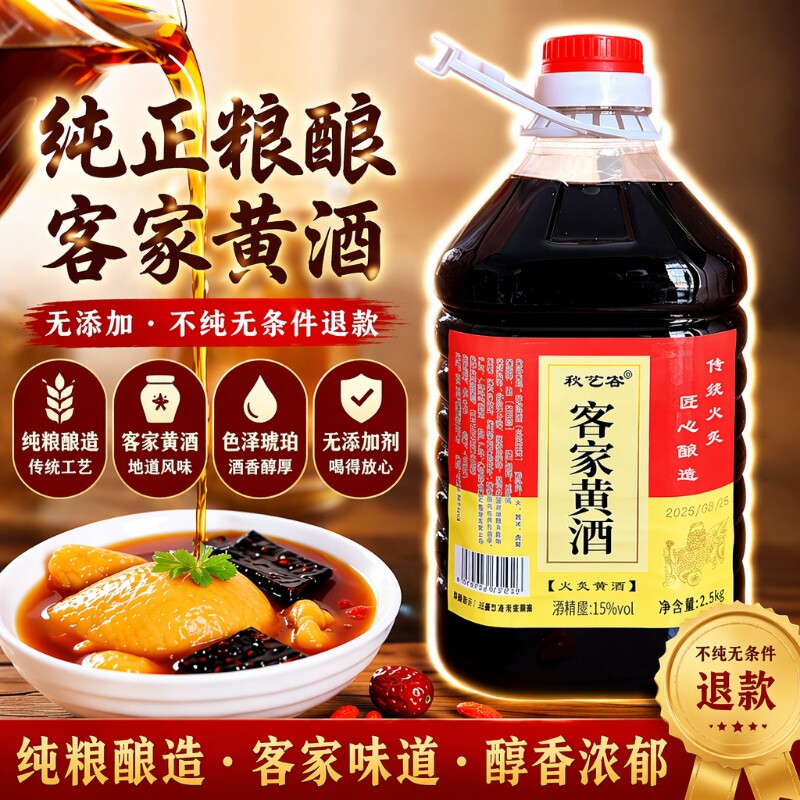 正宗梅州客家黄酒火灸娘酒月子甜酒自...