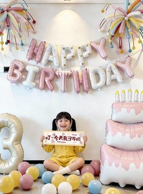 小兔宝宝百日宴气球男女电视投屏