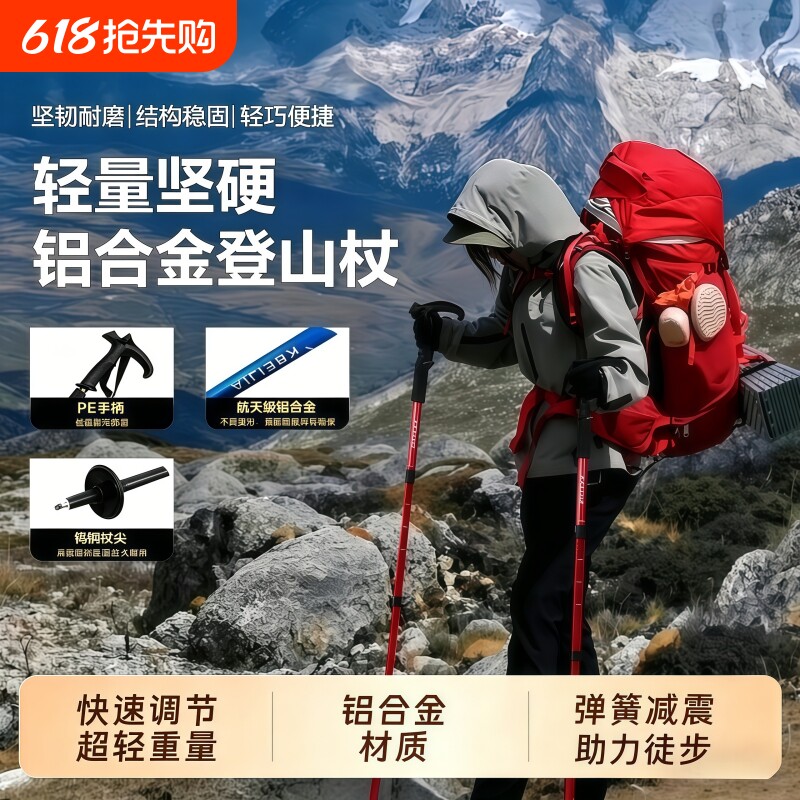 户外专业登山杖手杖折叠爬山用拐杖超轻便伸缩徒步装备拐棍铝合金
