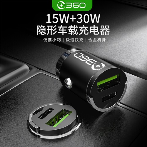 360双口超级快充USB+type-c