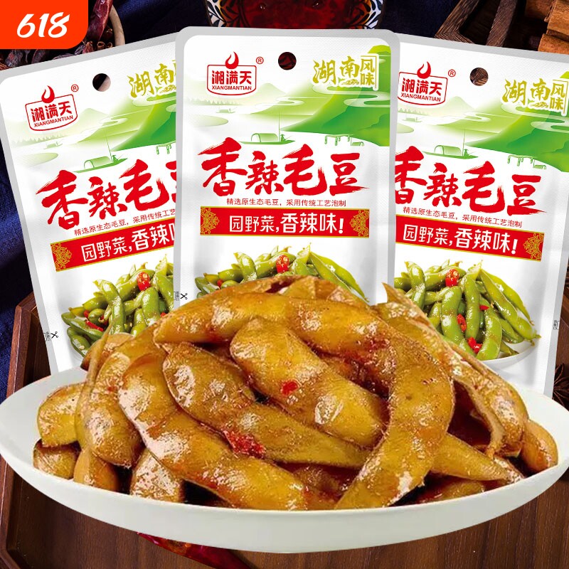 毛豆香辣下酒菜卤味素食麻辣休闲夜宵零食湖南特产小吃批发即食品