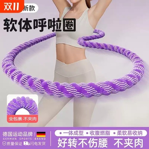 软体呼啦圈弹簧女瘦肚子减肥专用收腹加重不伤腰成人瘦腰健身燃脂