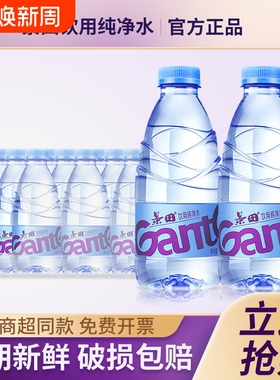 景田纯净水360/560ml*12瓶整箱特批价会议小瓶饮用非矿泉水
