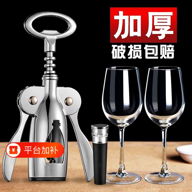 红酒起瓶器开瓶器家用多功能加厚葡萄酒酒起子套装启瓶器开盖专用