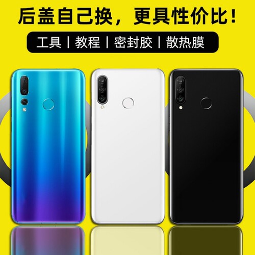 适用于华为Nova4/Nova4E后盖玻璃