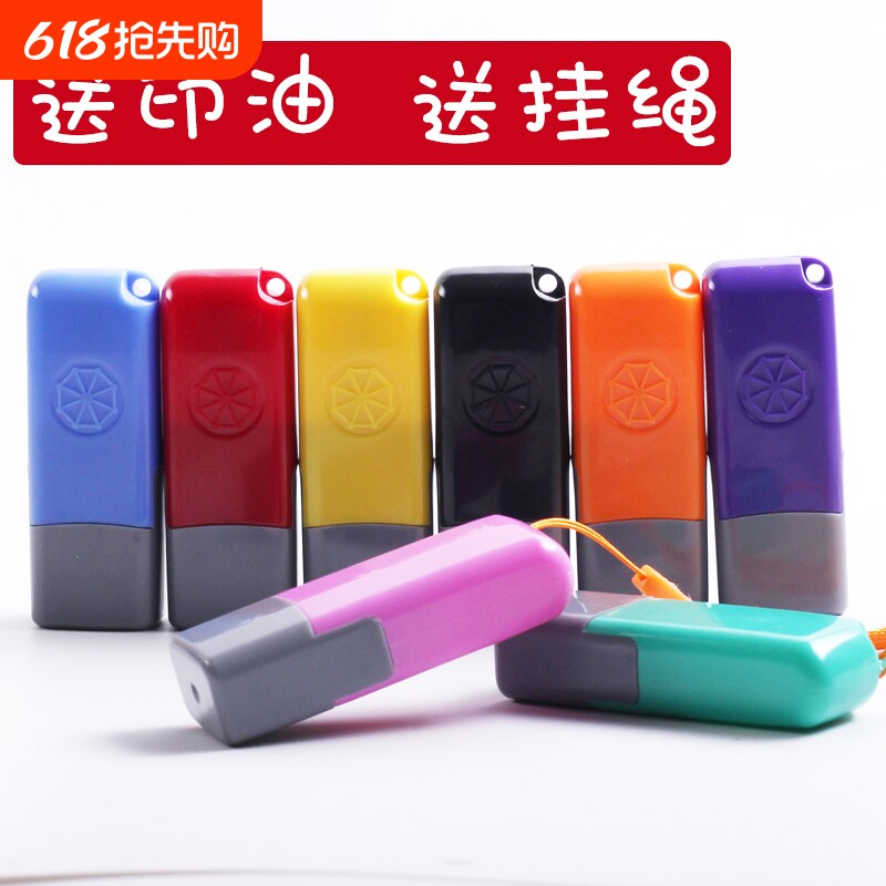 姓名印章自动按压式个人名字小印章小号迷你护士签字章子便携式签名私
