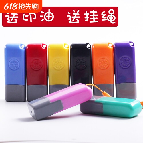自动按压名字印章|千人回购