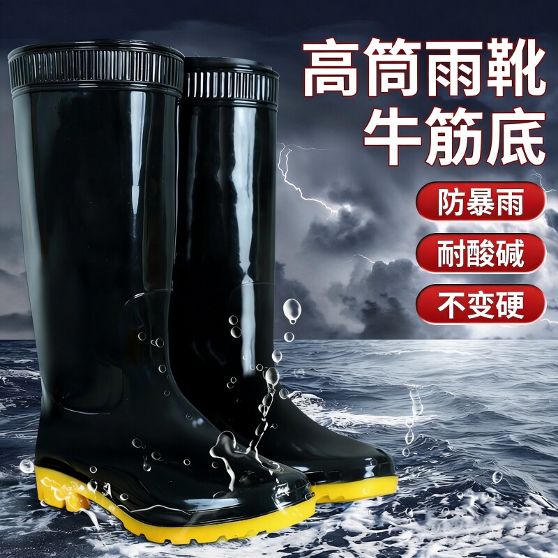 牛筋男士高筒雨鞋防水鞋中筒水靴水鞋男厨房工作鞋防滑胶加长防油