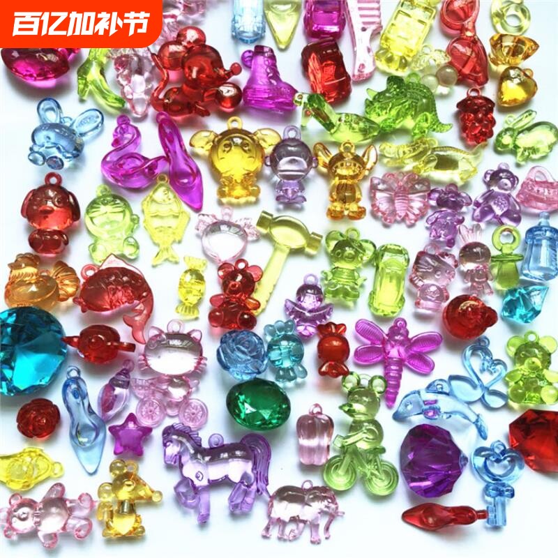七彩塑料水晶亚克力钻 儿童DIY串珠饰品挂件动物造型配件套装集合