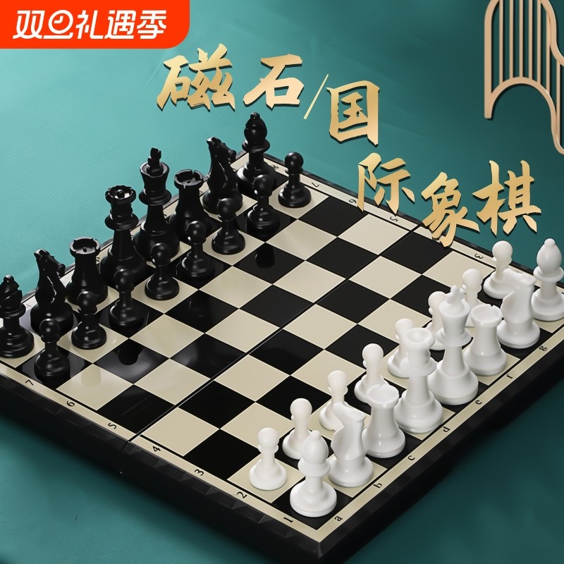 国际象棋儿童小学生大号带磁性棋子老师推荐比赛专用棋盘套装折叠
