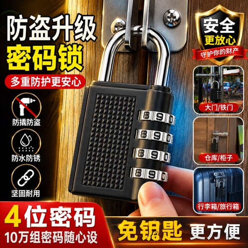 密码锁通用防盗门锁免钥匙多规格