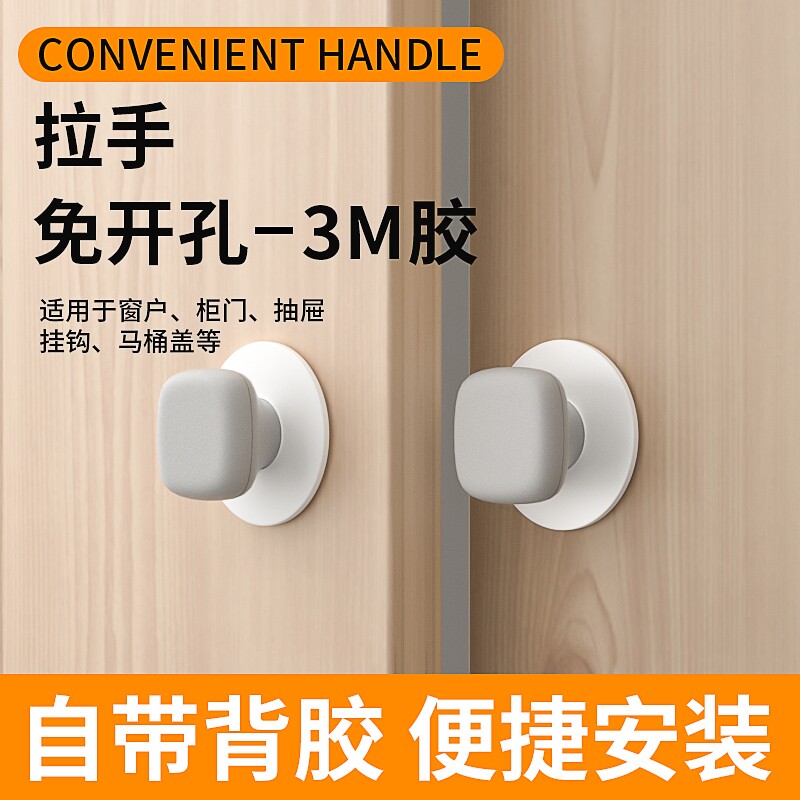 抽屉拉手免打孔门把手自粘橱柜门玻璃门推拉衣柜柜子手柄窗户免钉