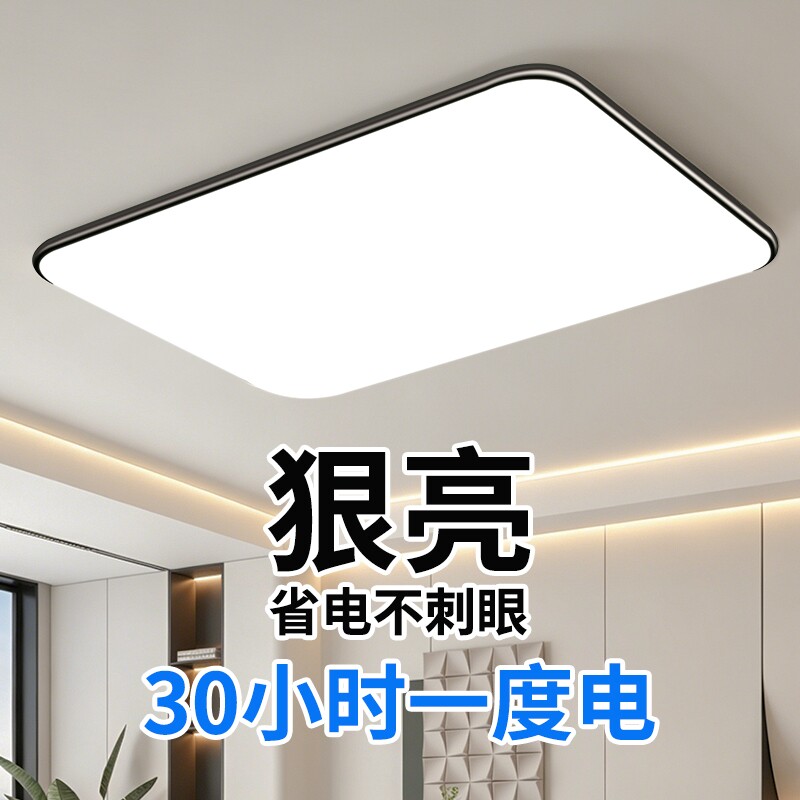 LED客厅吸顶灯超薄现代简约大气房间卧室阳台餐厅大厅灯中山灯具