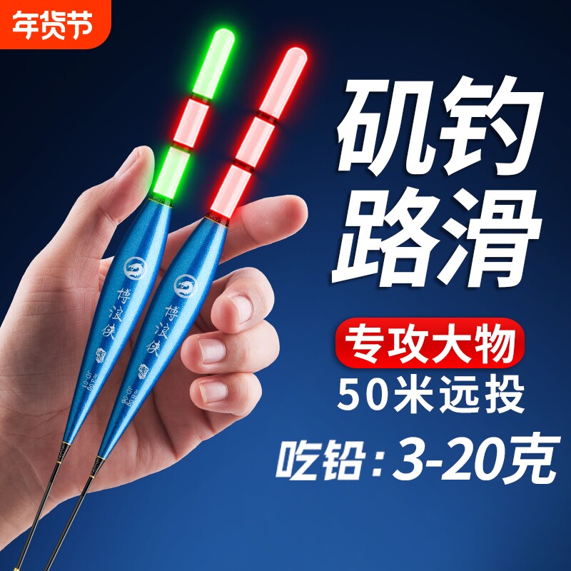 远投矶钓路滑浮漂日夜两用加粗醒目咬钩变色夜光漂路亚矶竿路滑漂