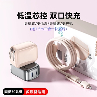 3C认证 14Pro充电器一套装 喧巷iPhone17 低温快充头数据线小团圆适用苹果max华为安卓小米手机正品