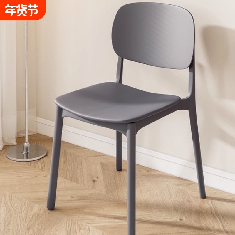 塑料椅子家用加厚餐椅网红休闲餐桌椅现代简约餐厅靠背椅凳子靠背,住宅家具,餐椅,淘宝优惠券,粉丝福利购,淘宝优惠卷