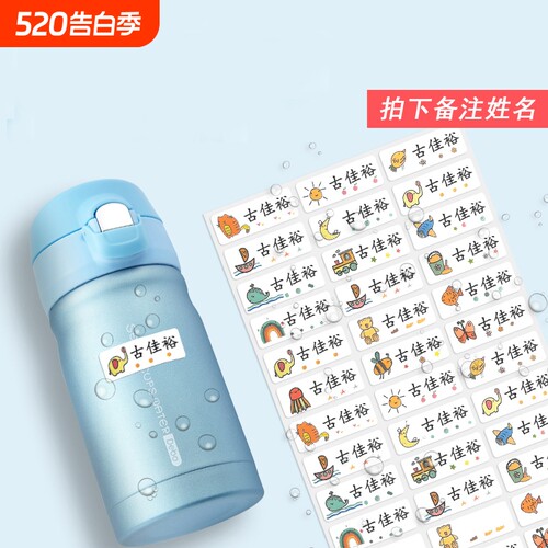 姓名贴自粘标签防水|回购1.2万次