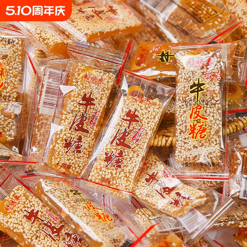 好映来花生牛皮糖正宗老式怀旧芝麻软糖果散装年货批发小零食休闲