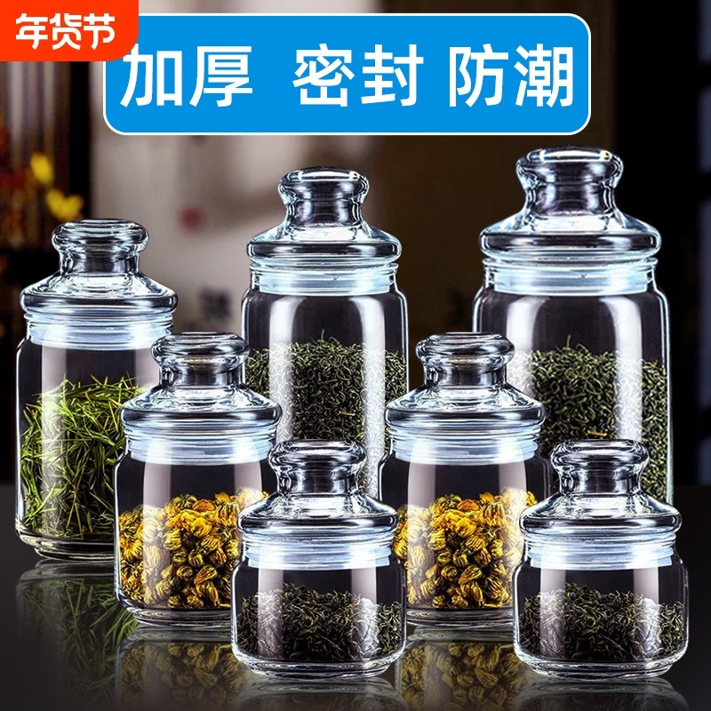 茶叶罐家用食品级密封罐小茶罐收纳玻璃瓶空储茶罐带盖储物罐储存,餐饮具,茶叶罐,淘宝优惠券,粉丝福利购,淘宝优惠卷