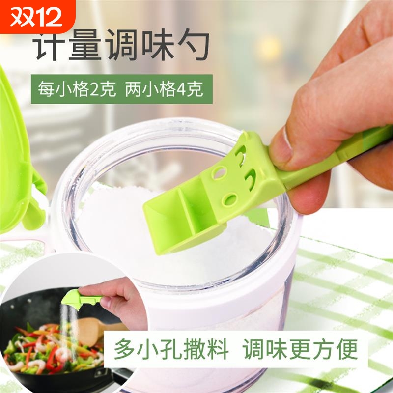 计量控盐勺家用2g限盐勺克数刻度调料勺子精准2克量勺食盐定量勺