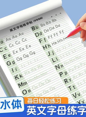 点阵定位练字帖幼小衔接笔画偏旁部首练习英文字母数字描红笔画练习临摹