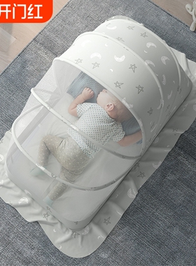 婴儿蚊帐罩宝宝小床全罩式防蚊罩儿童可折叠通专用蚊帐遮光蒙古包