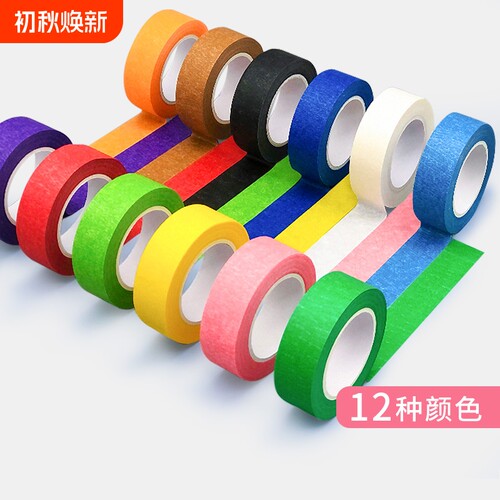 彩色美纹纸胶带diy美术生早教贴