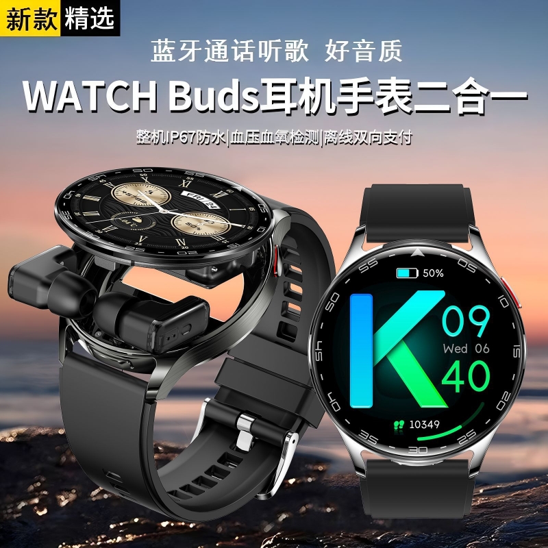 智能手表耳机二合一多功能蓝牙通话降噪听歌运动手环适用iOS安卓
