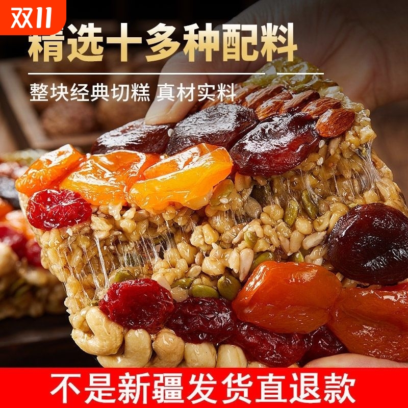 正宗手工切糕新疆特产无添蔗糖坚果糕点糖尿人饱腹零食