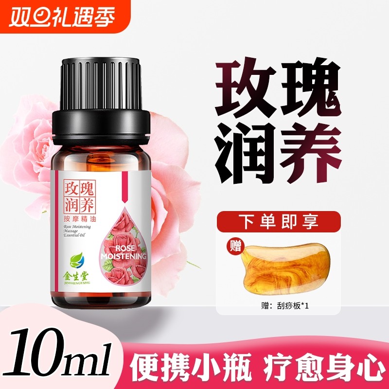 小瓶玫瑰按摩精油全身通经络刮痧油美容院专用润肤油发热推背开背