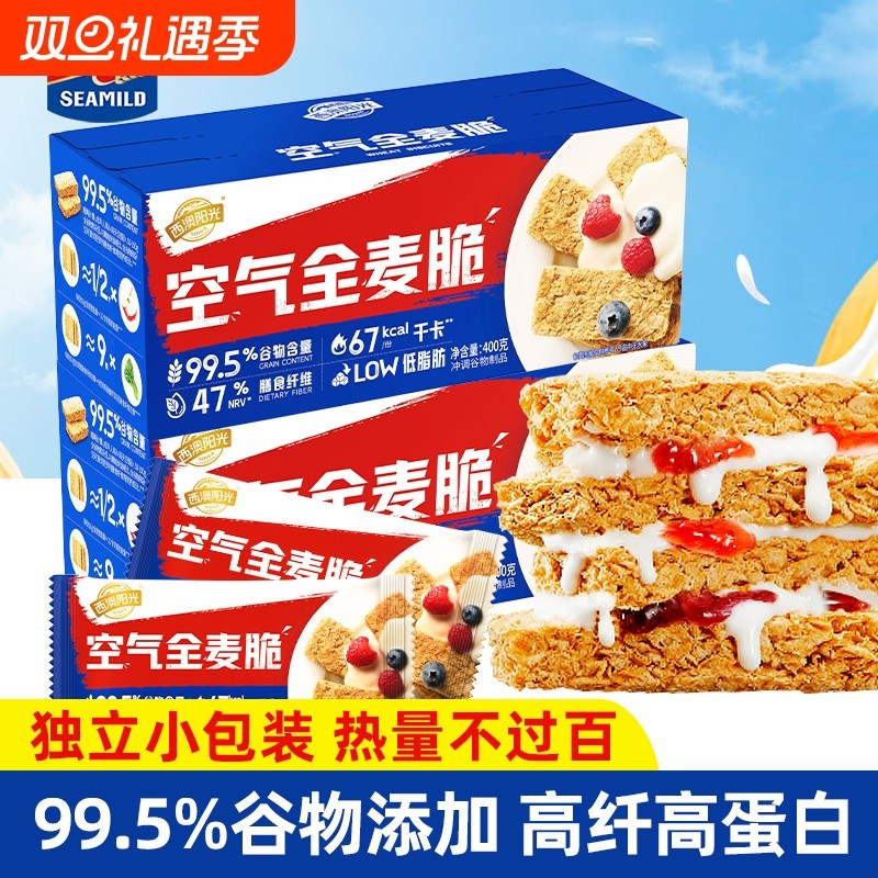 西麦空气全麦脆1.2kg燕麦块脆片低脂高蛋白健身代餐饱腹即食干吃