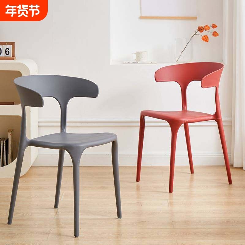 牛角椅子餐椅家用塑料加厚网靠背椅舒服久坐出租房用椅子书桌凳子