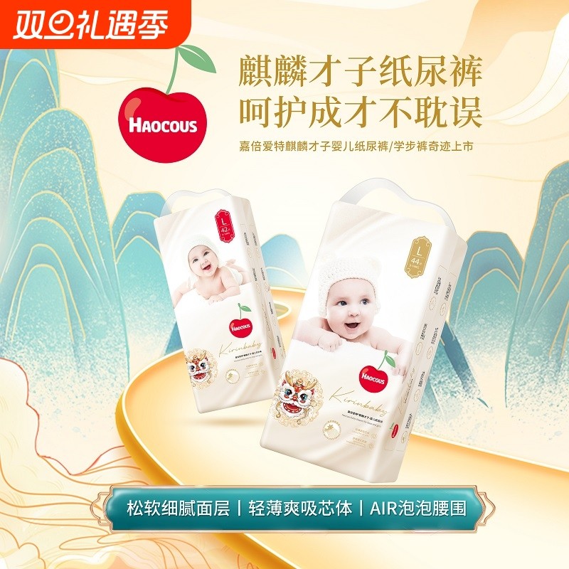 好妙奇妙僮茵麒麟裤婴幼儿纸尿裤拉拉学步裤超薄透气宝宝尿不湿