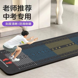 立定跳远测试专用垫子家用地垫体育中考室内训练器材锻炼防滑垫子