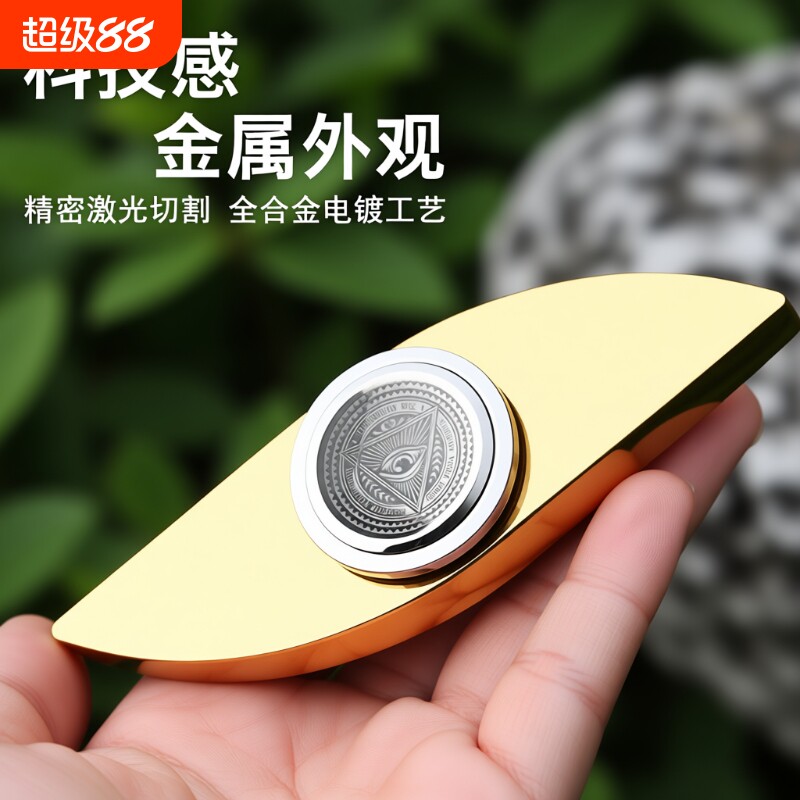 EDC减压玩具指尖陀螺解压神器不锈钢之眼旋转手指间黑科技金属