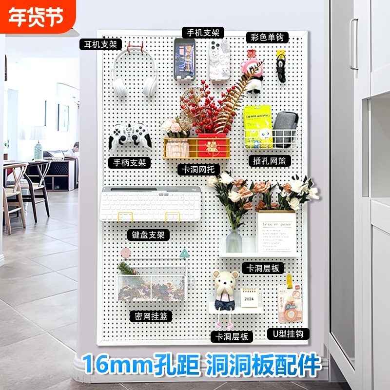 16洞洞板配件专用挂钩圆孔通用磁吸置物架收纳网篮挂钉扣孔距笔筒,收纳整理,收纳洞洞板,淘宝优惠券,粉丝福利购,淘宝优惠卷