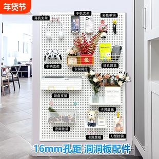 16洞洞板配件专用挂钩圆孔通用磁吸置物架收纳网篮挂钉扣孔距笔筒
