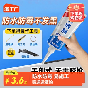 美缝剂瓷砖专用厨房卫生间填充家用防水防霉缝隙填缝胶型修补环氧