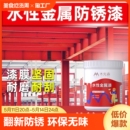 水性油漆金属漆防锈漆免除锈金属防腐铁锈转化剂家用涂料黑色高温