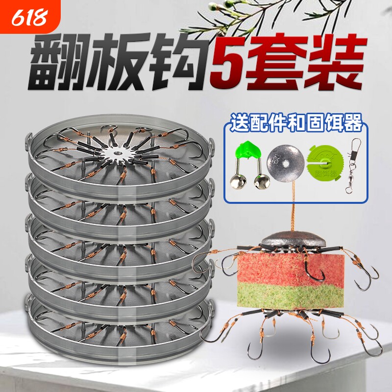 钓鱼钩翻板钩盘钩套装配件爆炸钩饵料海杆抛竿翻版八爪防挂底鱼勾