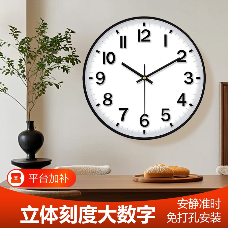 石英钟钟表挂钟挂墙时钟家用客厅静音挂表现代卧室免打孔自动圆形