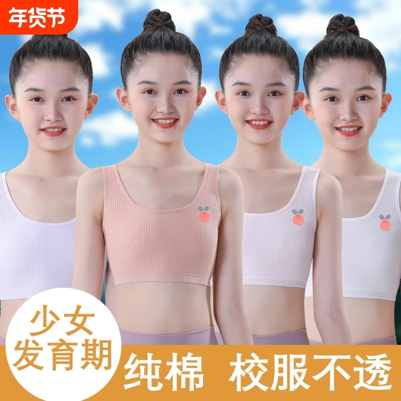 儿童双层小背心女童发育期四季少女孩小学生棉质有纯棉中大童阶段