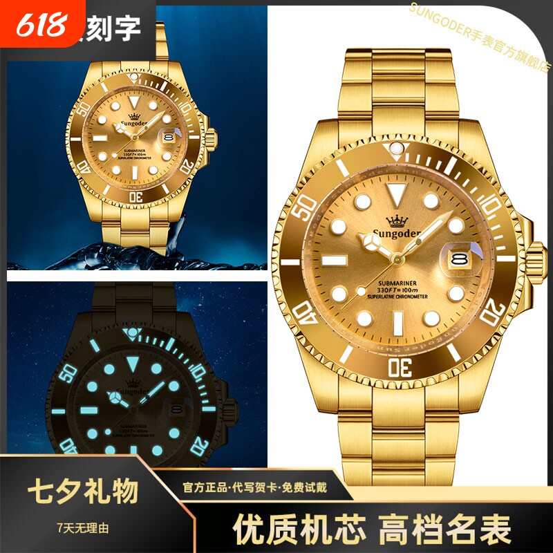 瑞士十大劳力专柜正品全金色水鬼潜水防水全自动机械腕表手表男士
