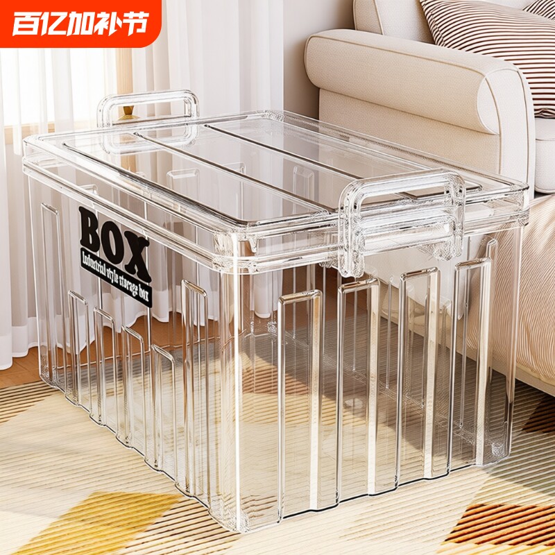 特大号透明塑料收纳箱加厚后备箱储物箱整理箱收纳盒大容量玩具