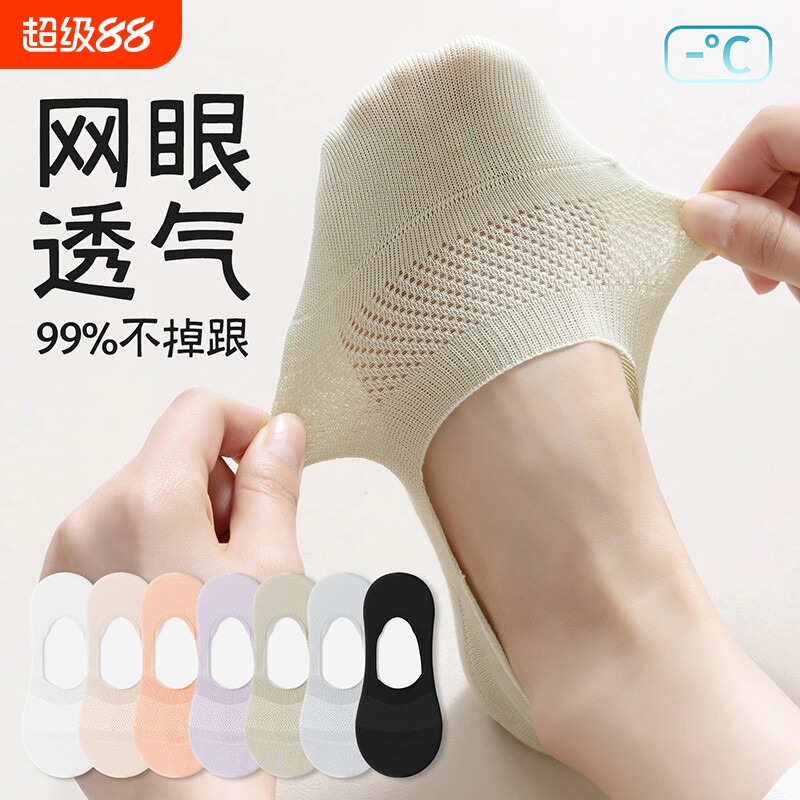 袜子女士夏季薄款网眼船袜防滑不掉跟纯棉无骨短袜夏天浅口隐形袜