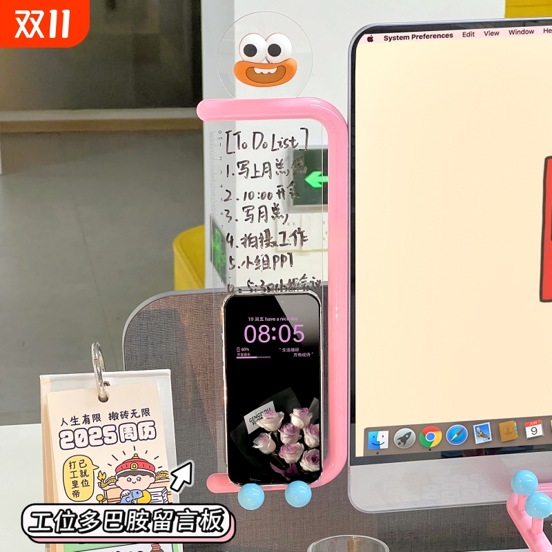 高颜值可擦写电脑屏幕侧边留言板